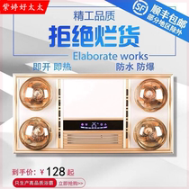 Zi Ting good wife Yuba integrated ceiling toilet lamp heating embedded toilet bathroom four lights heating three in one