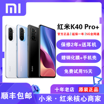 MIUI Xiaomi Redmi K40 spot red rice k40pro5G mobile phone k40 game enhancement