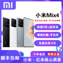 New product quick release MIUI Xiaomi XIAOMI MIX 4 official flagship 5G mobile phone Snapdragon 888plus