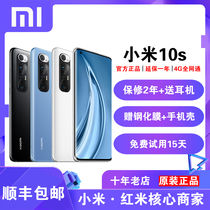 MIUI Xiaomi 10S Supreme Edition full Netcom 10s Snapdragon 865 mobile phone flagship 11pro5GUtlra