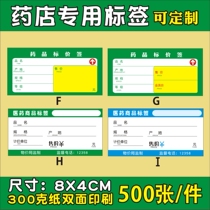 8X4CM pharmacies label price sign drug mark price sign goods label price tag drugstore special label paper