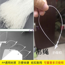 Clothing Sling Card-Like Clothing Batch Board Card Hanging Nylon Shoes Overdraft Line Clothes Sub-Mother Button Plastic Rope