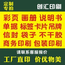 Manufacturer customized promotional single fold-out book adhesive bag envelope labelled card documents Business package printing