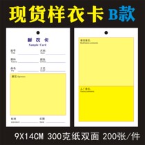 B Color clothing-like clothing card printing process card production of a sample card Pendant Tag Sign for a card-branded version hanging card