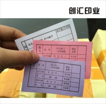 Processing to make a double offset color paper printing letter sign this sub-form contract notice single powder green blue and yellow purple and so on