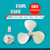 Good opportunity to study cooling tower D-shaft fan blade LSF WSF-050 070 080 100 120 150 180