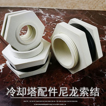 Cooling tower high temperature and anti-aging nylon cable water tower water tank connector 4 6 minutes 1 inch 1 5 inches 2 inches 3 inches 4 inches