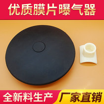 Film microwave exhaust gas device 215 260 300mm silicone rubber exposure gas head exposure gas disk sewage treatment