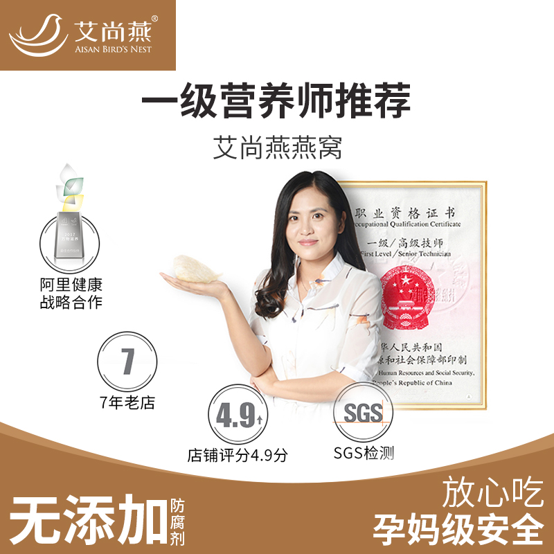 aishangyan, bingtang, bird's nest, ready to eat, authentic, pregnant women's nourishing, indonesia swallow cup gift box 35g * 8 bottles, 70% content