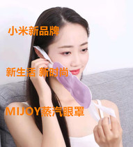 Millet steam eye mask Rice home MIJOY eye mask self-heating temperature control eyeball protection eye massage to relieve fatigue