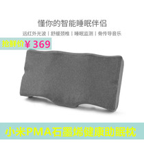 Smart Pillow Rice home product PMA graphene neck smart sleeping pillow hot compress repair cervical spine relieve fatigue