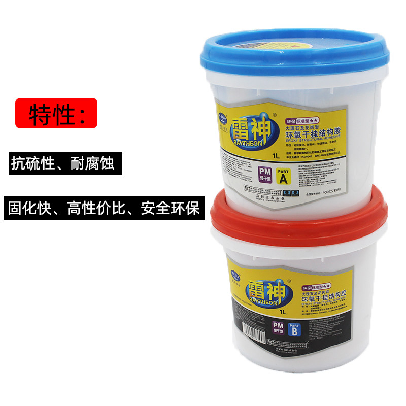 ab胶石材大理石专用瓷砖粘合剂强力云石胶环氧干挂结构胶石头胶水