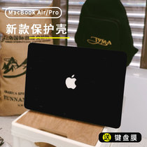 Applicable macbookpro protective shell 13 3 inches 2022 new M1 chip MacPro14 inch male macbookair13 protective sheath 15 4