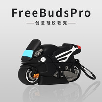 Creative Moto Locomotive applies Huawei freebudspro protective sleeves 4 freebuds pro ro wireless Bluetooth headsets Silicone Frosted Stickers 4 3 Generation Box freeb