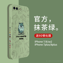 Apple 8plus mobile phone shell new 7plus mobile phone cover 8 male and female pay net red 7 7 7p 8 8p silicone iphone se2 anti-fall 8ps machine ins wind 2020 new