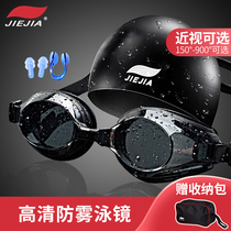 Jiejia swimming goggles men and women flat light myopia swimming glasses swimming cap set HD adult anti fog waterproof swimming equipment