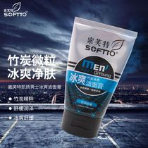 Softe mens bamboo charcoal ice refreshing facial cleanser scrub to remove blackheads in addition to mites Control oil shrink pores acne cleansing cream