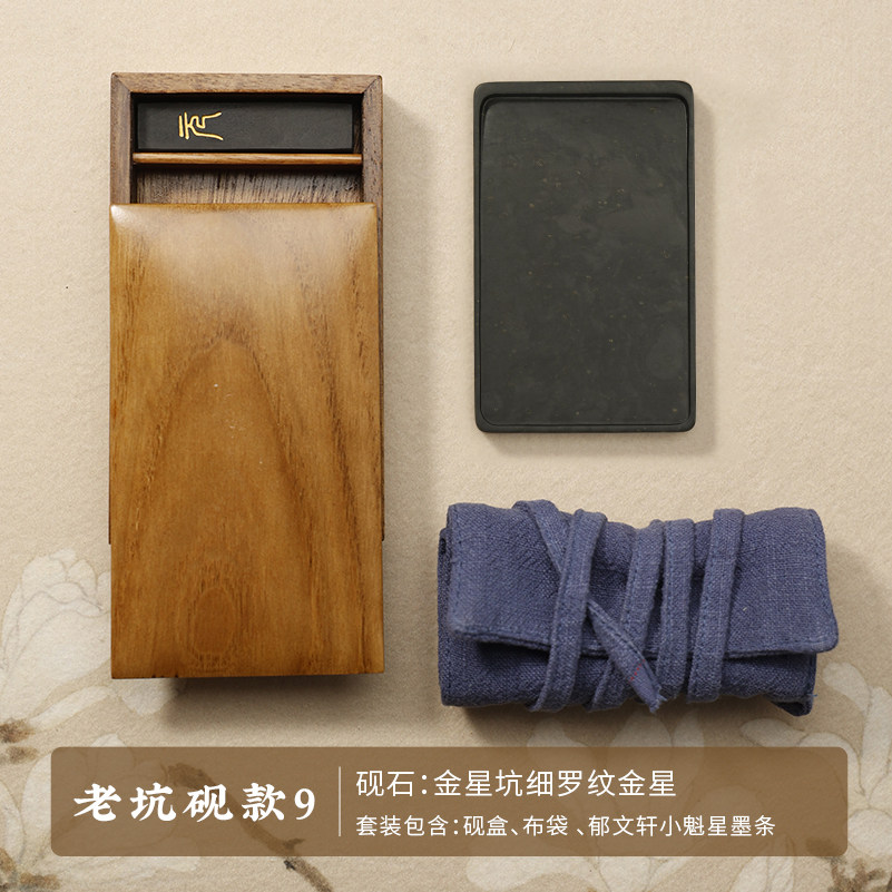 高端随行砚盒鲍林青歙砚砚台郁文轩墨块便携文房四宝书法套装送人