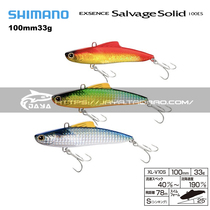 Japan Shimano EXSENCE Salvage 100ES Luya VIB Bait 33g Sea Bass Bait