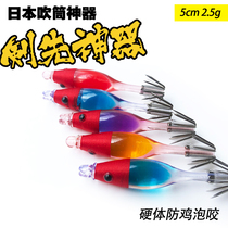 Japan imports FN squid blow cylinder hook sword first diviner ultraviolet reflective squid hook anti-chicken foam fish rocket cylinder hook