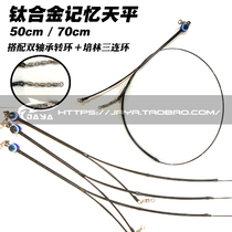Titanium Alloy Memory Balance 50 70cm Sea Fishing Balance Boat Fishing Bottom Pull Flow Fishing Group Deep-sea Yellow Chicken Octopus