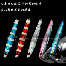 JAYA luminous iron plate 130g150g180g Japan imported painted lead fish bait bait Luya sea fishing tackle