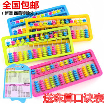 Kindergarten primary school students classroom childrens abacus abacus mental calculation book childrens primary textbook tutorial teaching 5 beads 13 files