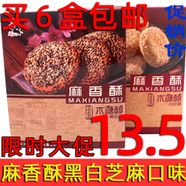 Old Butte Xylitol hemp crispy cookies 230g sucrose-free cream sandwich cookies white sesame black sesame flavor