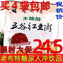 Old Butte xylitol Wugu red bean porridge 480g No cane sugar Xylitol No Sugar food shop for elderly