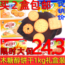 Xylitol Biscuits Old Butte Breakfast Egg Milk Calcium Milk Buckwheat Bran Pumpkin Crisp Cake Dry Gift Box No Sugary Food Shop