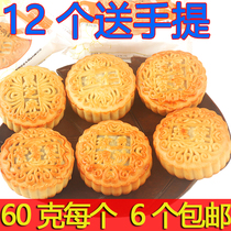 Alfa Sugar-free Mooncake Zhenwutang Xylitol Mooncake Diabetes Autumn sugar-free egg yolk 60g