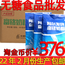 Alfa Rich Chrome Milk Powder Tianjin Alpha Middle Aged Adult Milk Powder Punch Drinks Early Dinner Food