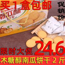 Old Bute Xylitol Pumpkin Shortcake Dry 1000g No cane sugar Xylitol No Sugar Food Shop Casual Cookies