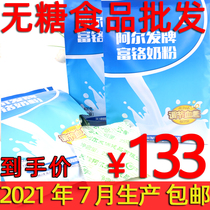 Alfa chromium-rich milk powder 400g multi-bag sugar-free food store middle-aged milk powder diabetes Alfa milk