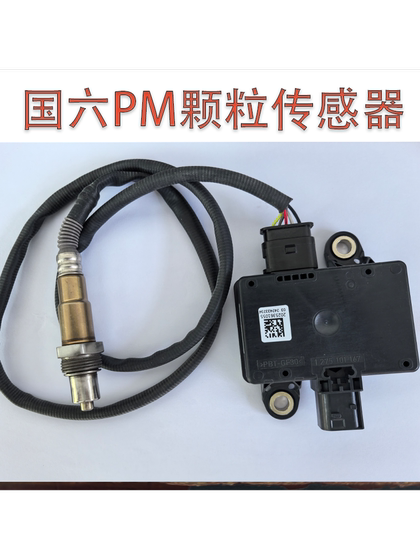 PM 파티클 오리지널 센서 해방 델롱 동풍 쿠리 트 슈 윤 경장 전국 VI 트럭 Isuzu Bosch PM 파티클 오리지널 센서 해방 델롱 동풍 쿠리 트 슈 윤 경장 전국 VI 트럭 Isuzu Bosch