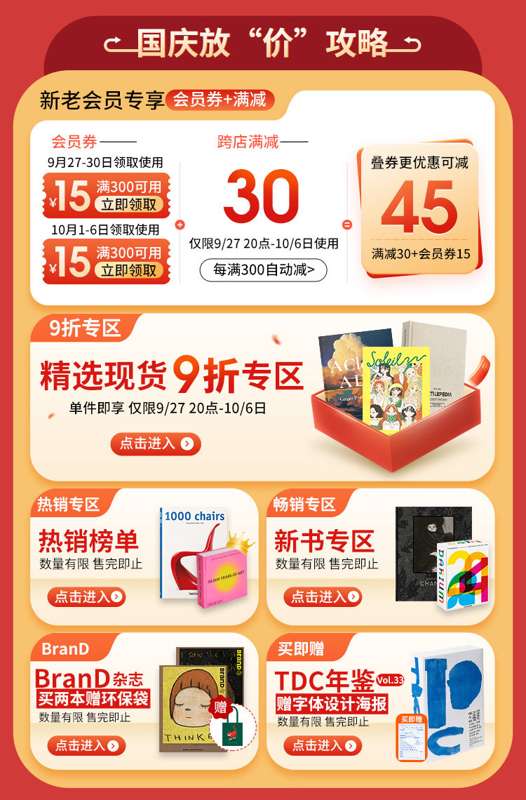 TMALL National Day 790.jpg