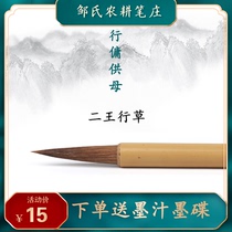 The Commission for the mother Zous farming pen village the cover of the hair Wolf and the brush large Lanting Calligraphy Special pen