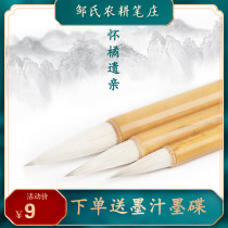 Huaijus relatives Zous farming pen sheep and pen small and medium regular script beginners special brush