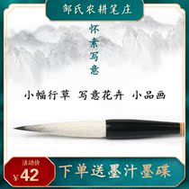 Huai Su freehand farming pen village Li Niutang brush professional calligraphy cursive calligraphy sheep and Chinese painting freehand copy