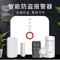 Infrared human induction burglar alarm home indoor shop retirement home wireless remote security alarm system