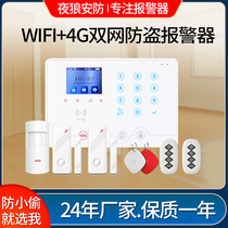 Night Wolf Burglar Alarm Home Roll Curtain Door Window Shop Warehouse WiFi Remote 4G All Netcom
