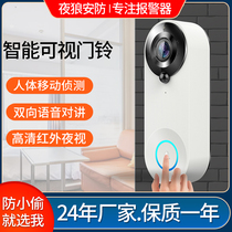 Intelligent visual electronic cat eye door mirror doorbell two-in-one home remote monitoring camera entry door alarm