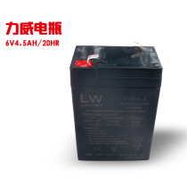 Childrens electric car 6V battery 6V4 5A battery childrens electric tricycle 6V4A battery baby car battery