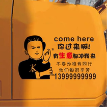 The more you push the slower the excavator stickers the personalized car stickers have a live rushing me to the net red funny creative text appearance stickers.