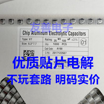 High-quality patch aluminum electrolytic capacitors 16V 470UF volume 8*10 5MM SMD patch electrolysis