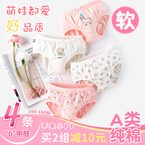 Girl breifs cotton 3 baby Children Baby underpants 12 years old shorts head Middle big child 6 little girl underpants thin