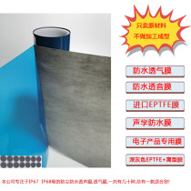 Overdraft film ultrafiltration membrane waterproof IP67 IP68 class horn watch Breathable Valve Sensor Special EPTFE