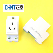 Chint AC30 10A three-plug three-pin three-hole modular distribution box empty open rail socket