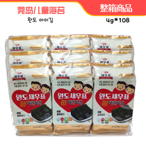Fit 4G * 108 wandao childrens snacks instant seaweed imported shrimp brand