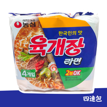 Nongxin shiitake mushroom beef flavored noodles four consecutive bags 116g Korean imported ramen noodles cooked noodles